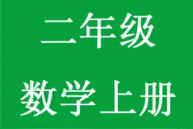 小学一二年级数学《填空题》专项练习题，内容全面图片