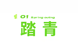 30个春日打卡地，藏在汉阳这里图片