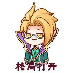 分享一波LOL咖啡甜心系列的表情包