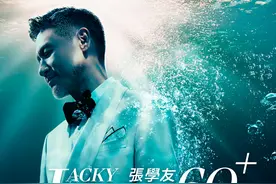 倒计时2天！张学友厦门演唱会全攻略请查收图片