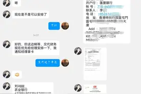 江苏南通：警惕！香港支票转账骗局，掉坑率很高！图片