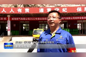 威海燃气公司开展液化气泄露应急消防演练图片