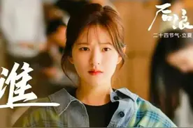 《后浪》赵露思、罗一舟、张萌等人齐聚中医师承班开始学习之旅。图片