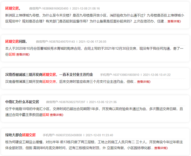 太闹心！武汉10多个楼盘延期交付，买房之前一定要弄清这些规则