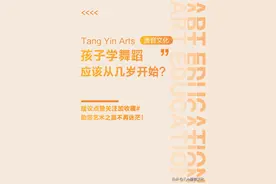 孩子学舞蹈应该从几岁开始？图片