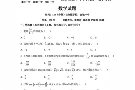湖北省高一六校联考数学考试试题及答案图片