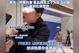 合肥银泰一LV柜姐被曝“知三当三”，原配大闹商场！律师：若出轨是真，原配可追究配偶法律责任图片