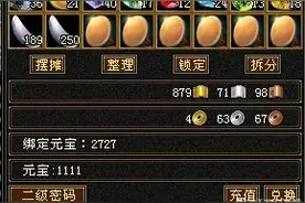 天龙怀旧服：4000元宝买了500把钥匙开宝箱，一本高血祭就回本！图片