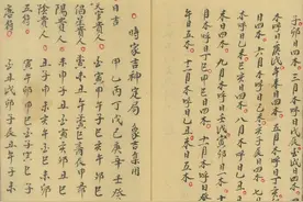 二十四山正五行择日指南图片