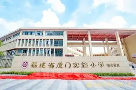 厦门2022年热点学校大盘点，厦门热点学校就读需要什么条件？图片