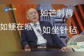 看了《特战行动》，我深刻理解了李诚儒的“如鲠在喉、如芒在背”图片