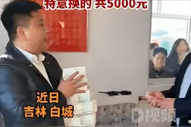 男子抱50捆1元纸币给好友随礼：特意换了5000元，想给他惊喜图片