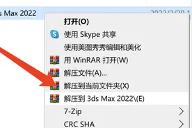 3Dmax软件安装图片