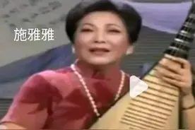 施雅君 程艳秋”我的名字叫解放军”——看词听唱（260）图片