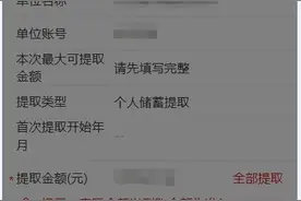 广州可用数字人民币提取住房公积金图片