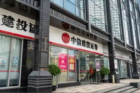 中信建投1.2亿中介费IPO项目陷欺诈丑闻 被踢出投行质量第一梯队垫底“三中一华”图片