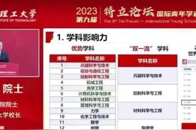 为什么北京理工大学分数线能排985第10？这么高的分数值得吗？图片