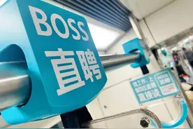 百亿美金的BOSS直聘，太会玩了图片