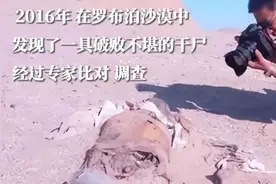 视频曝光！#罗布泊4人遇难，最后一人找到！专业救援队：自然不可战胜，要时刻敬畏自然量力而行！图片