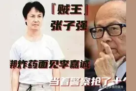 世纪大盗张子强：抢劫运钞车竟判无罪，死后一句遗言令人发笑图片