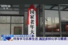 本月开始！50岁以上人员免费学习图片