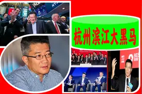 杭州“滨江大黑马”：年入277亿，进民企500强，创始人16岁上大学图片