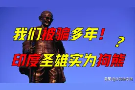 “圣雄”甘地，如何害死印度？非暴力不合作运动，究竟是什么鬼？图片