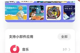 红米k40手机4*1天气插件图片