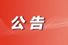 西安市2025年统一考试录用公务员面试人员各项成绩和体检安排公告图片