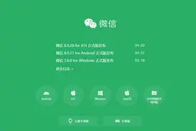 微信8.0.20正式版发布！新功能关系你 我 他图片
