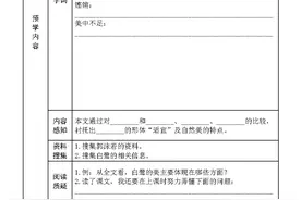 统编语文五年级（上）全课时预习单（预学案设计）图片