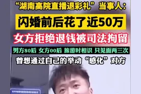 不肯退彩礼后续：女子被强制执行，房间搜出奢侈品，声称已经睡过图片