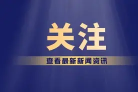 缓解城区小学承载压力图片