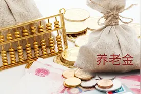 “惊！养老金10月补发，3位数直接到账，你中了吗？”图片