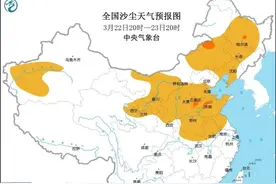 沙尘暴来袭，正在影响安徽！图片