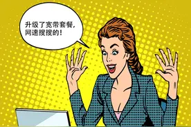 营业厅不会告诉你的事情——家用宽带多少兆够用？图片