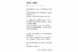 “您开店，我免单”——饿了么为新上线餐饮门店推出专项免单活动图片