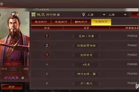 三国志战略版：喷火盾、太尉盾的克星，靠白板孙权打到贡献前3名图片