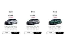 官方售价30.98-41.18万元 广汽丰田新款赛那SIENNA上市图片