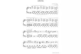 如果有你在，名神探柯南主题曲，钢琴谱，曲谱分享图片