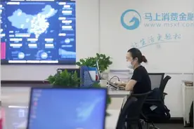 践行长期主义 马上消费用科技重构消费金融新生态图片