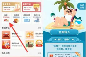 无门槛！45元云闪付年费会员、5折开通云闪付年费会员图片