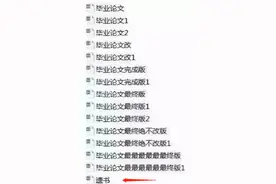 “小破车贴新标”，大学生用梗图形容导师改完的论文，笑不活了图片