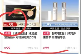 网红互撕摘下虚伪面具，百元内产品高高佣金，我也想直播了。图片