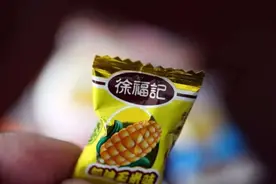 被时代抛弃的糖果巨人，徐福记火爆20年后，为什么今天卖不动了？图片