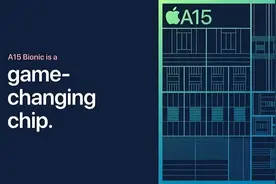 历代苹果处理器性能提升汇总，A15处理器提升幅度最小图片