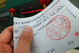 8月26号，邮储银行存款利率有调整，20万存3年和国债哪个更划算？图片