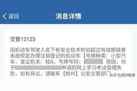 驾驶证总分变成18分？官方消息来了图片