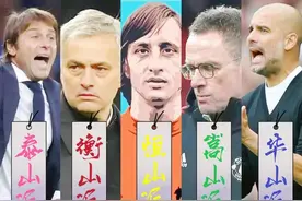 世界五大主流足球流派，瓜穆师出同源却各成一派，孔蒂成一代宗师图片