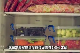 冰箱冷藏调多少度合适图片